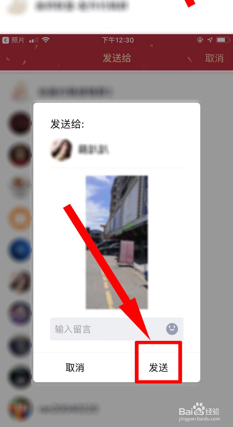 如何快速的将微信收藏的图片发给QQ好友