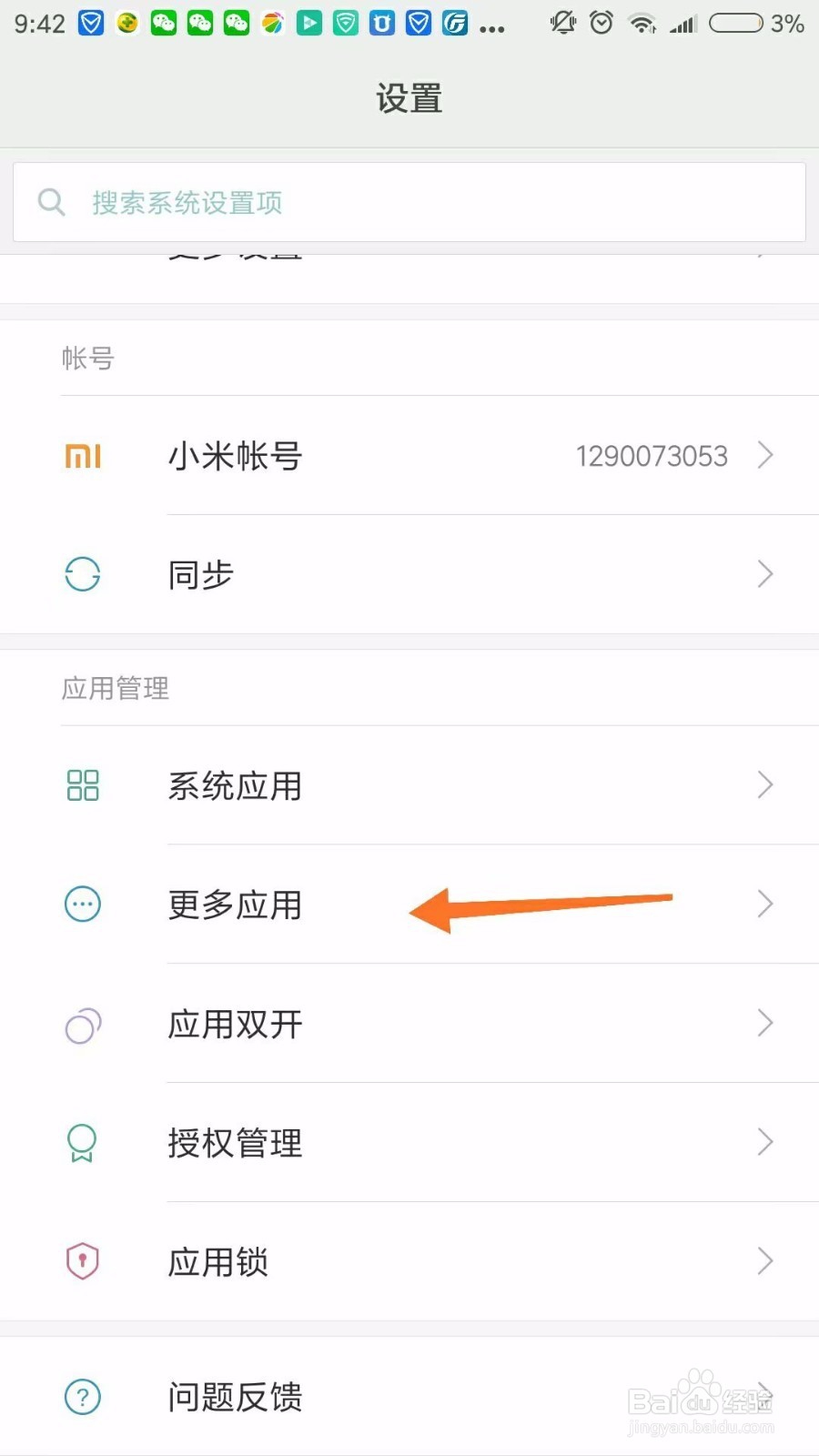 手机卡慢怎么解决?这样设置运行飞速还腾出3G