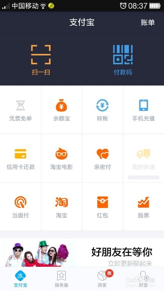 支付宝有什么用