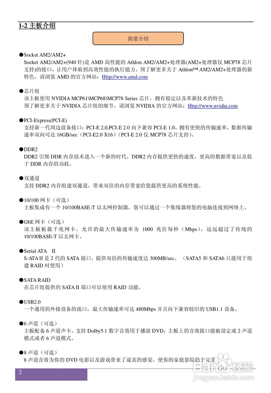 磐正AGF78 V40型主板说明书:[1]