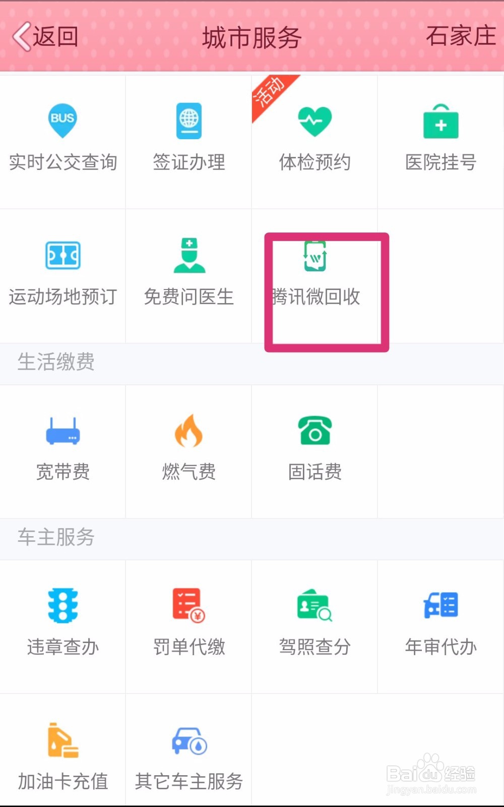 怎样通过qq卖二手手机