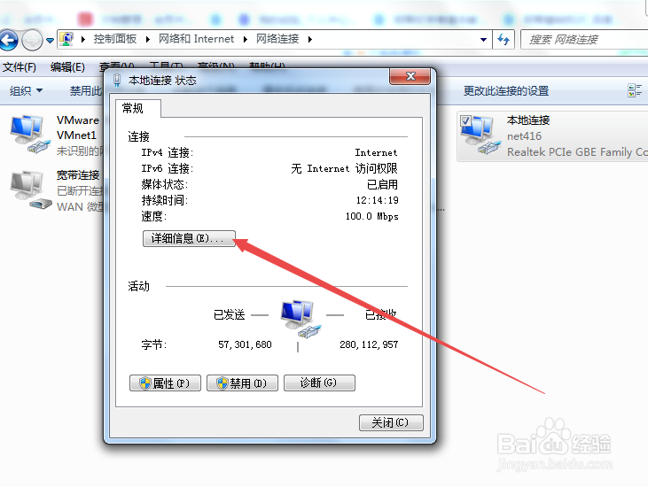 windows系统如何查看内网ip地址？