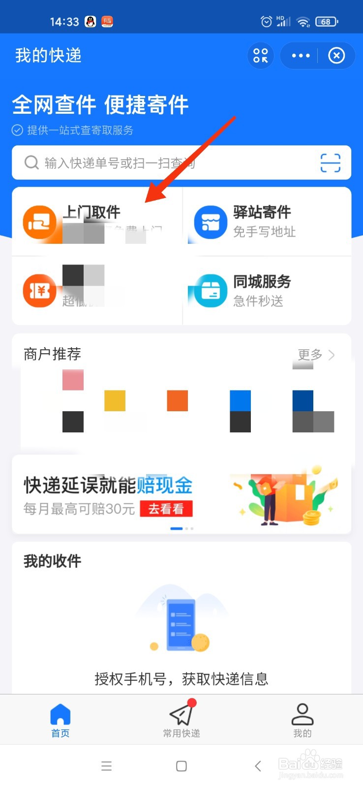 手机寄厄瓜多尔