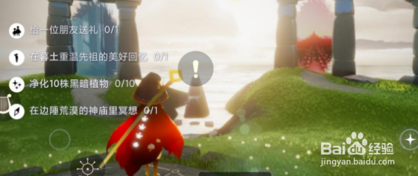 光遇5.11任务攻略