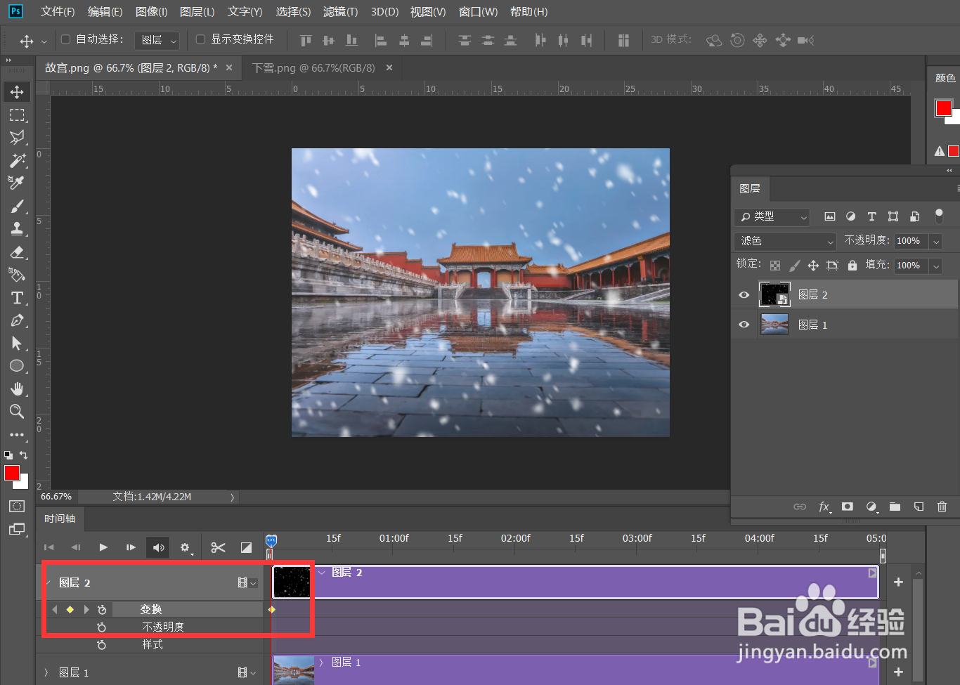 Photoshop怎么制作下雪动图效果?