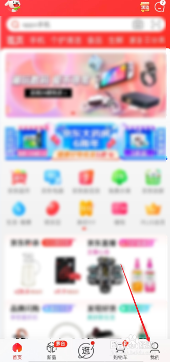 京东我的档案功能在哪里