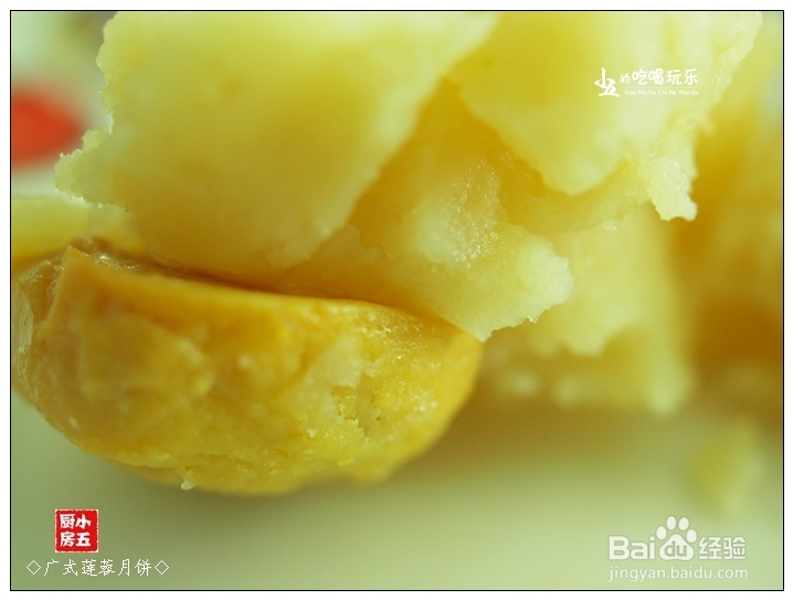 如何做月饼：[4]广式莲蓉月饼