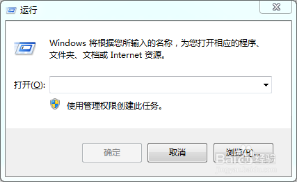 Win7怎样禁止软件修改注册表