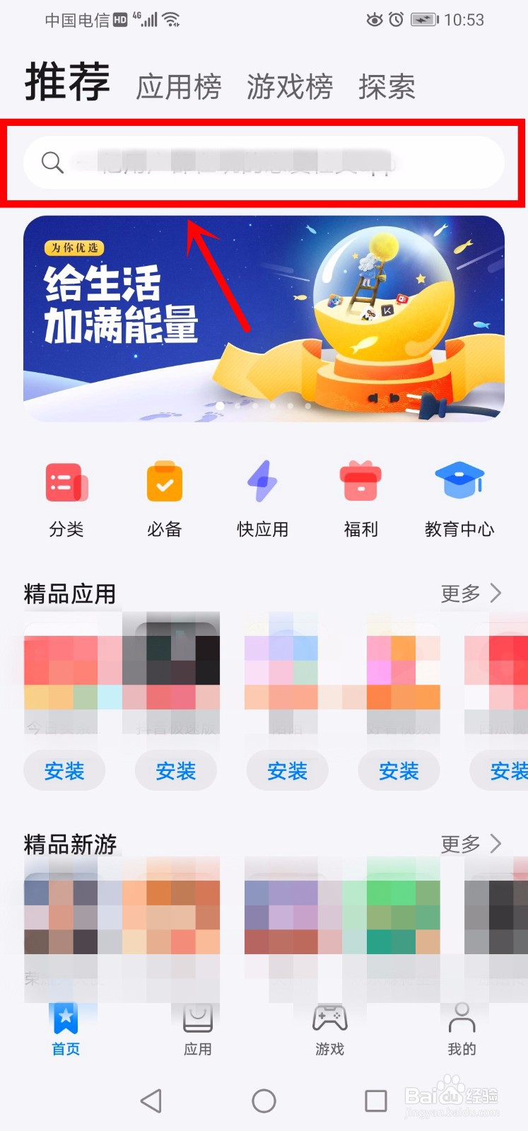 手机怎么下载今日头条