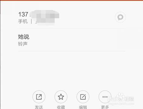 如何给手机设置不同来电铃声