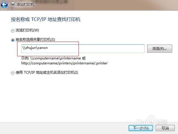 windows7打印机共享设置（图文教程）