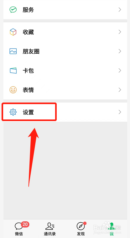 微信搜一搜不能用了怎么办