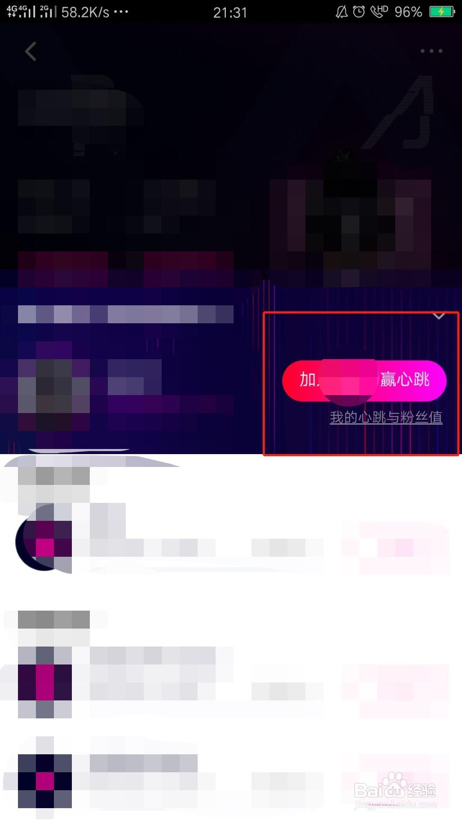 《即刻电音》如何送心跳助力icon