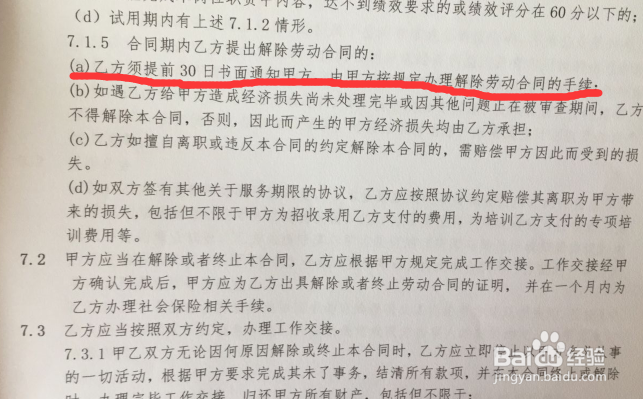 被公司劝退该怎么办如何维权