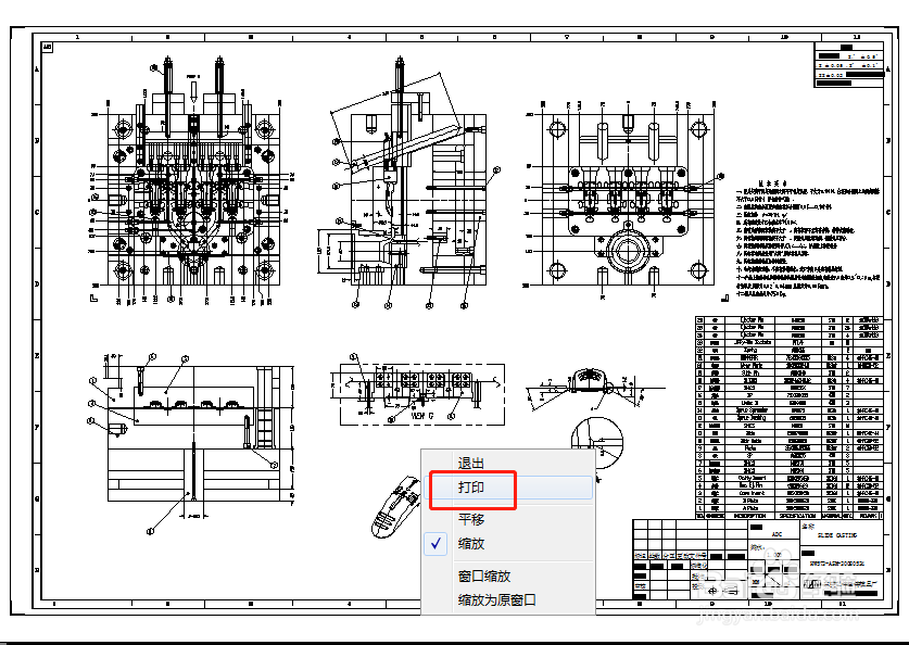 cad大样模型怎么打印