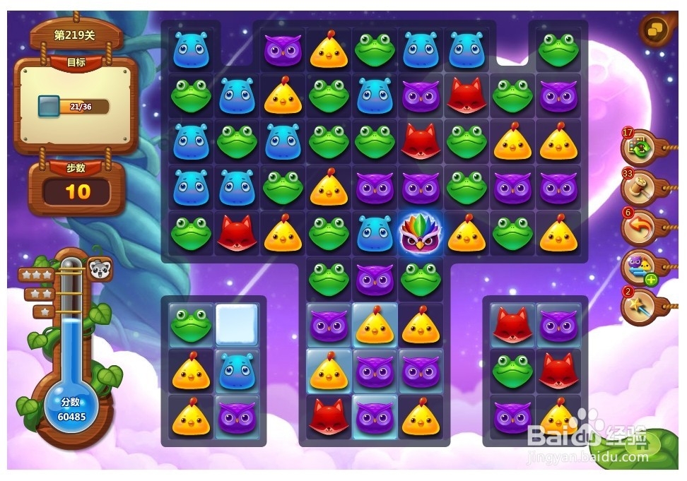 开心消消乐 第219关 三星攻略