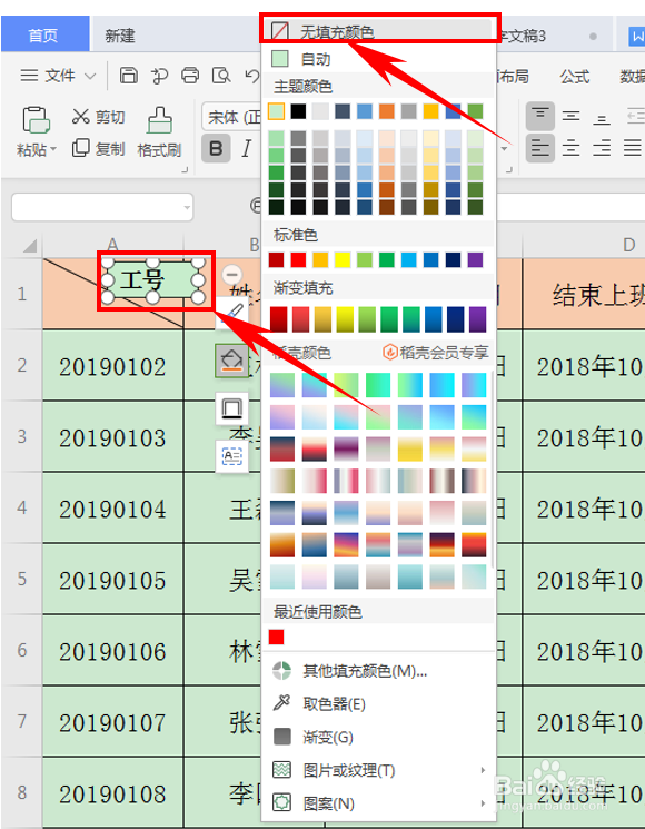 Excel表格技巧—怎么在斜杠里打字