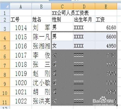 excel2007中如何快速删除选定区域数据