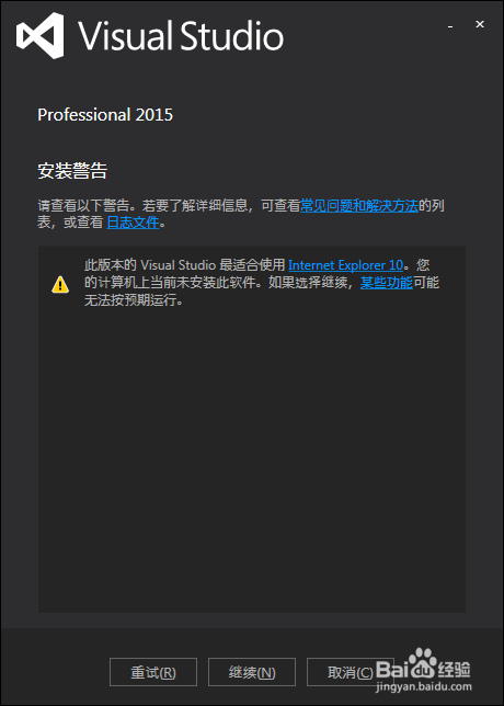 win7 64位解决无法安装Visual Studio心酸经历