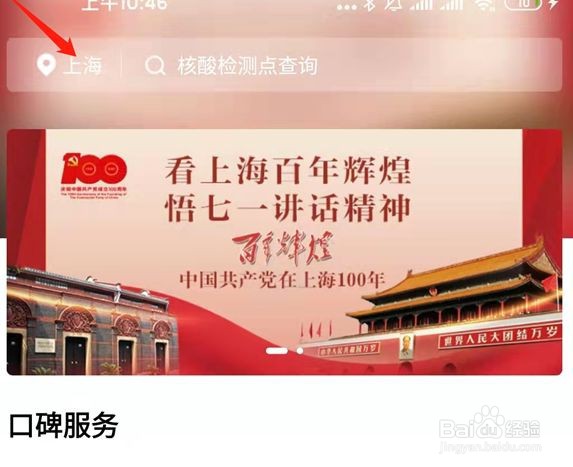 随申办要怎么开隔离证明