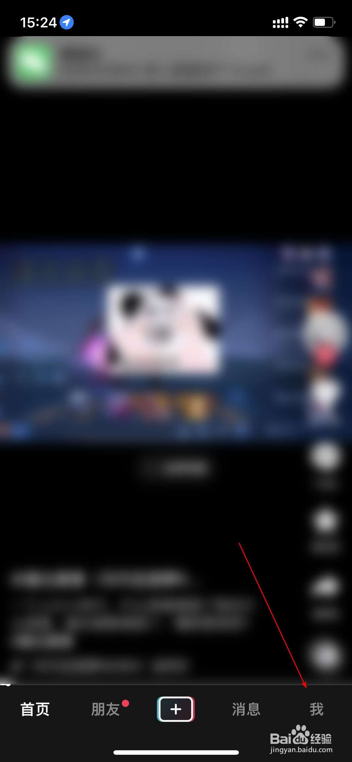 抖音怎么联系热线客服