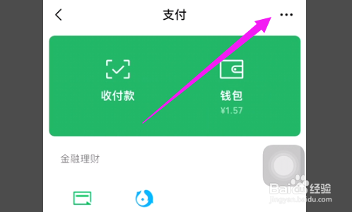 微信怎么开启指纹支付功能？