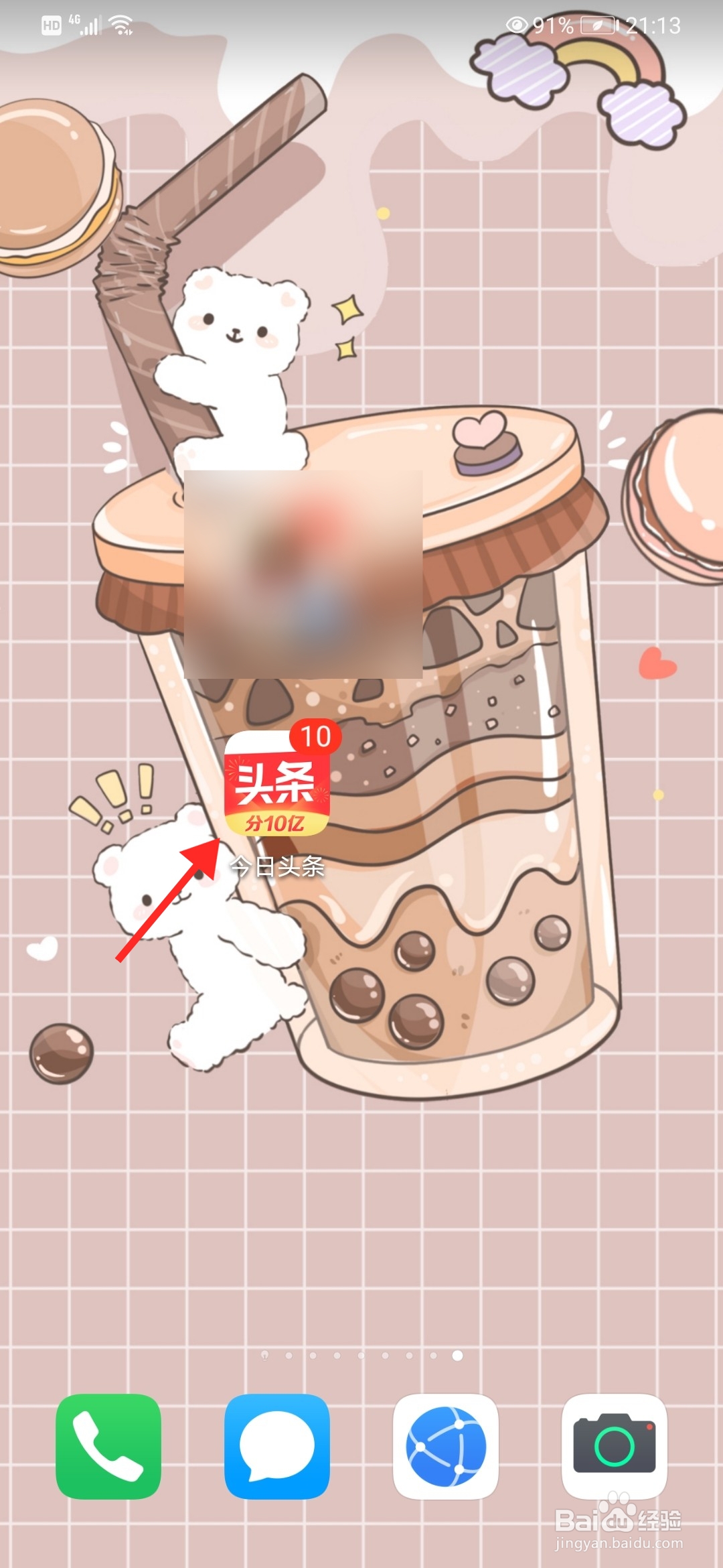 今日头条如何抽到2021卡