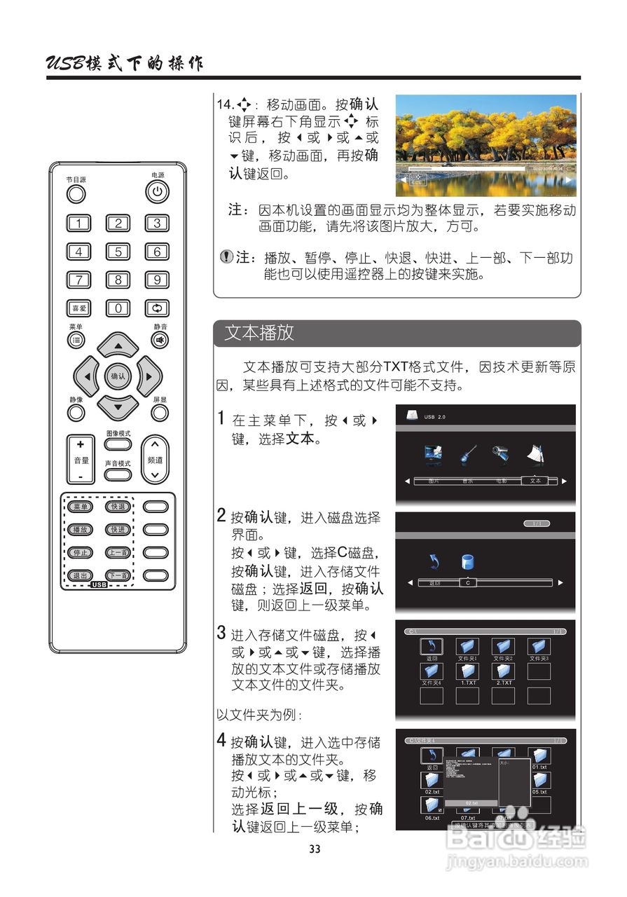 厦华LC-39ME82液晶彩电使用说明书:[4]
