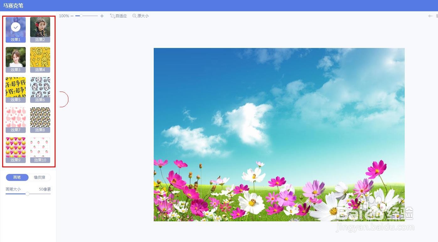 美图秀秀里面怎么打马赛克