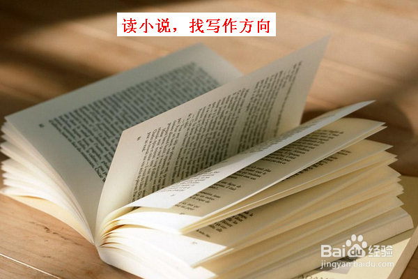网络小说新手要做哪些准备工作