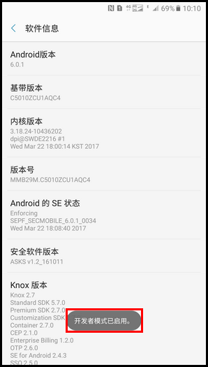 Galaxy C5 Pro SM-C5010(6.0.1)如何激活开发者选项?