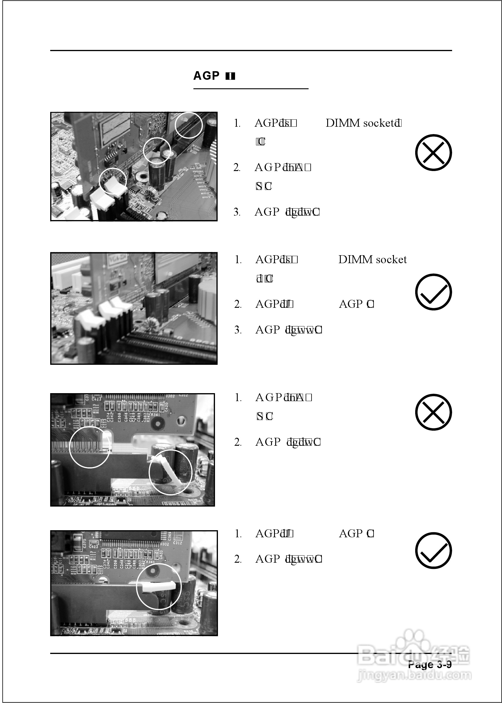 磐正EP-8RGM3I型主板说明书:[3]