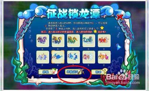 奥比岛征战锁龙潭任务怎么玩?