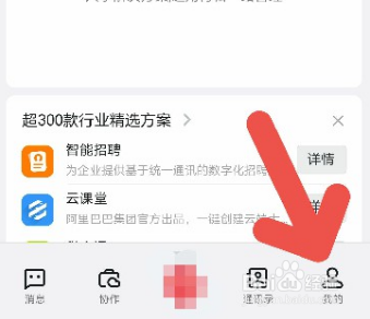 钉钉消息拖拽功能怎么用