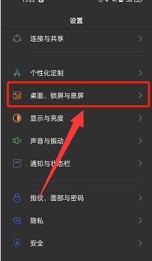 opporeno7更改应用动画速度教程分享