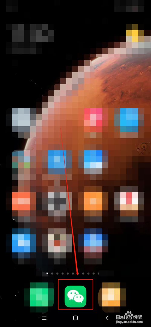 微信勿扰模式怎么设置