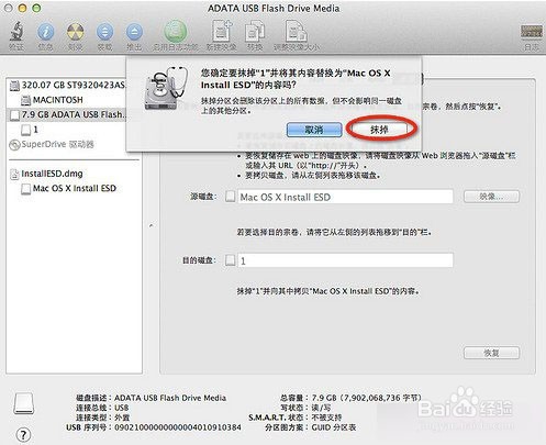 Mac启动U盘怎么制作