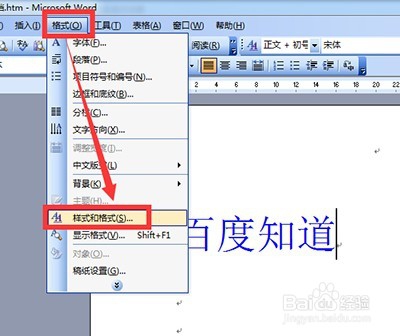 word2003怎么插入标题