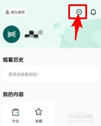 学浪怎么关闭浏览模式