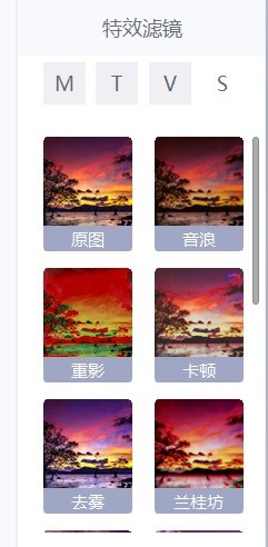 美图秀秀怎么使用流年特效滤镜调整图