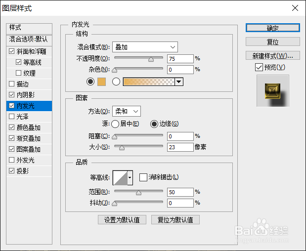 PS如何打造个性的金属纹理字体