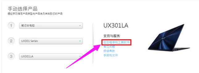 华硕触摸板驱动，如何在华硕官网触控板驱动