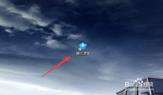 腾讯课堂怎么退出账号