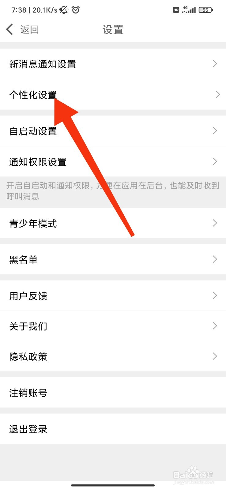 春缘怎么开启匿名通话