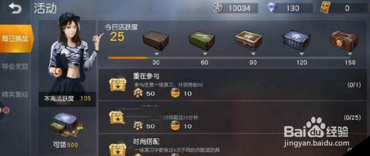 荒野行动怎么获得钻石