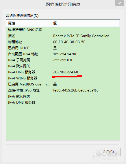电脑如何设置固定IP--防止IP冲突、黄色感叹号