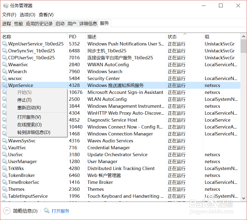 win10打开服务设置的几种方法