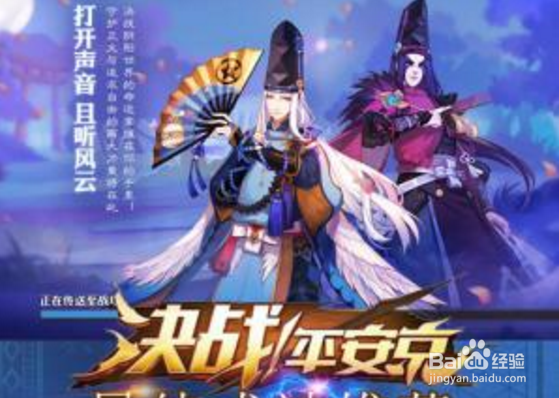 决战平安京海坊主技能加点攻略