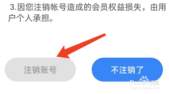 杂志迷APP如何注销账号
