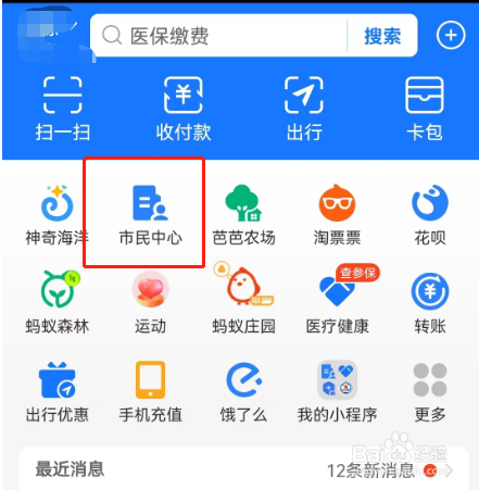 重庆个人职工医保怎么停保